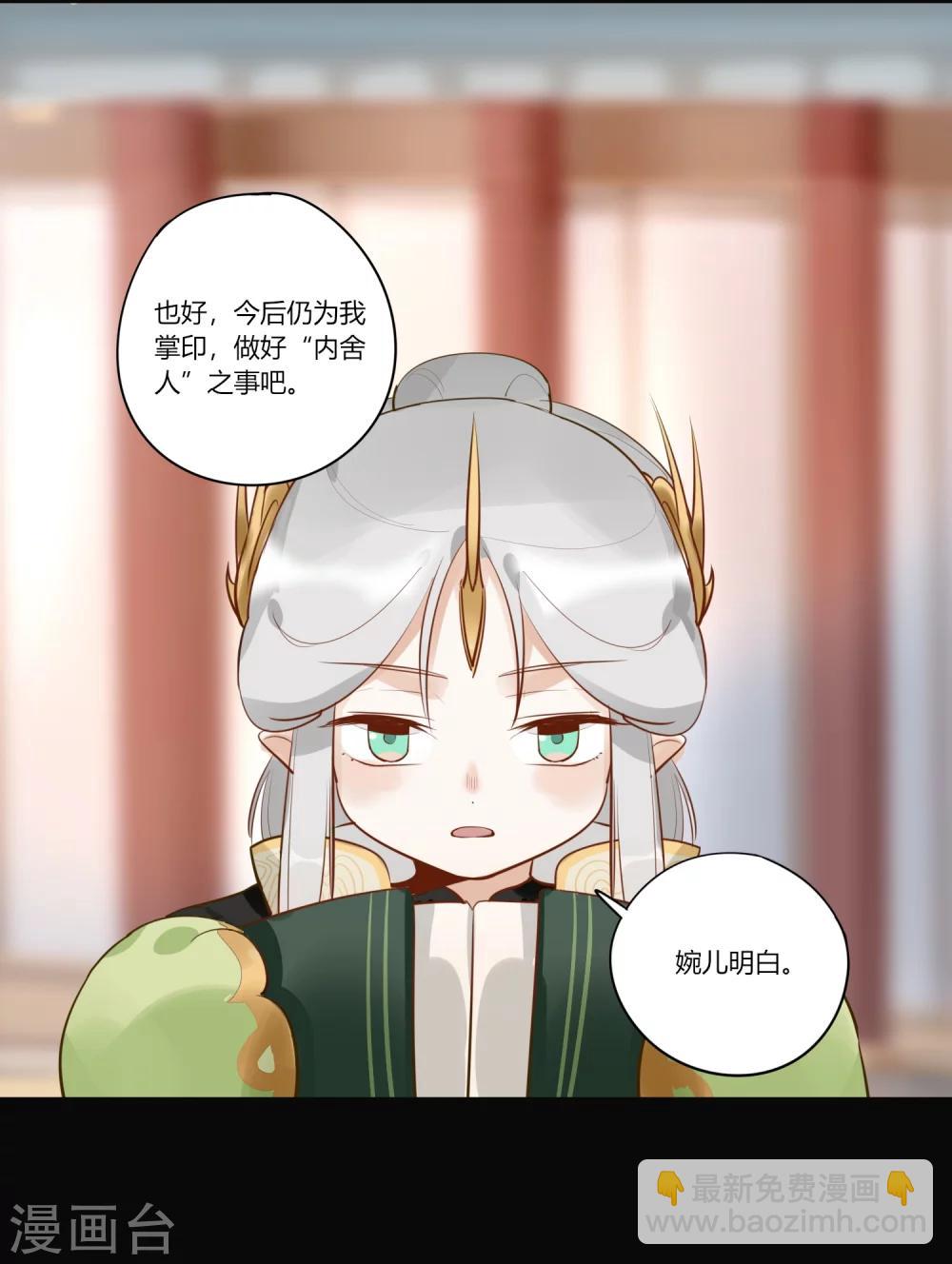 第6话 红颜宰相，流绪微香25