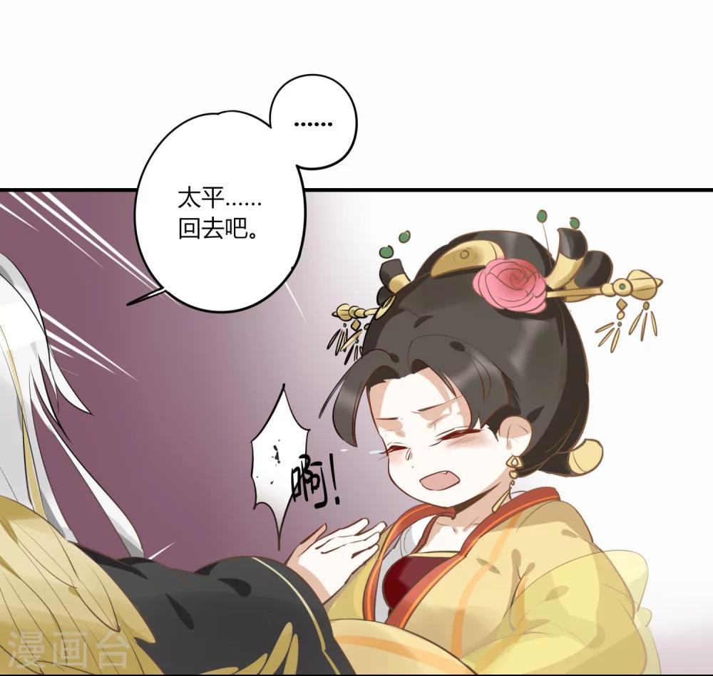 第5话 孤鸾照镜，相思如梦15