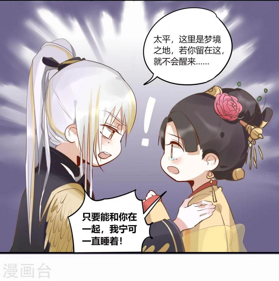 第5话 孤鸾照镜，相思如梦14