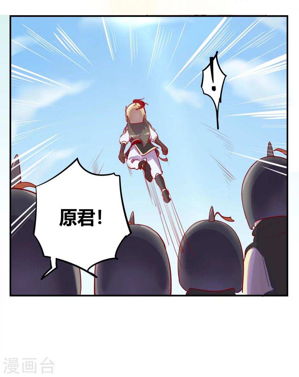 第4话 乱世山河，是家还是国3