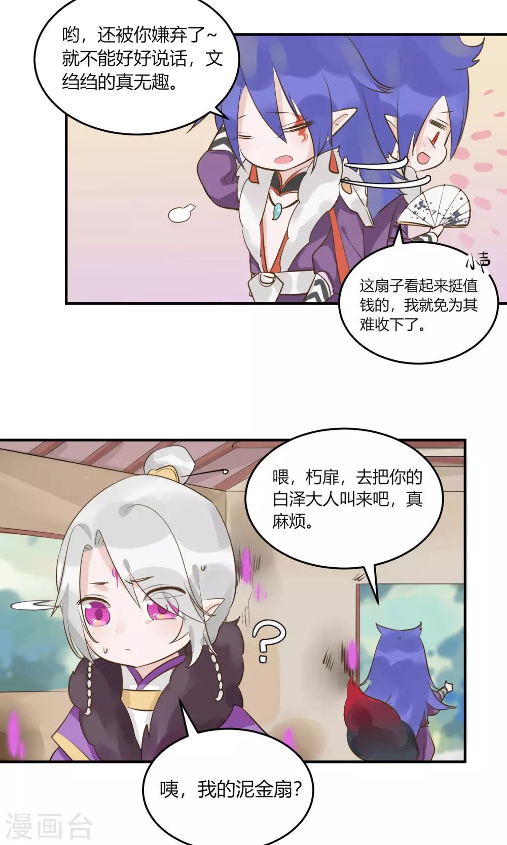 第1话 千年大梦初醒，复仇者穷奇归来5