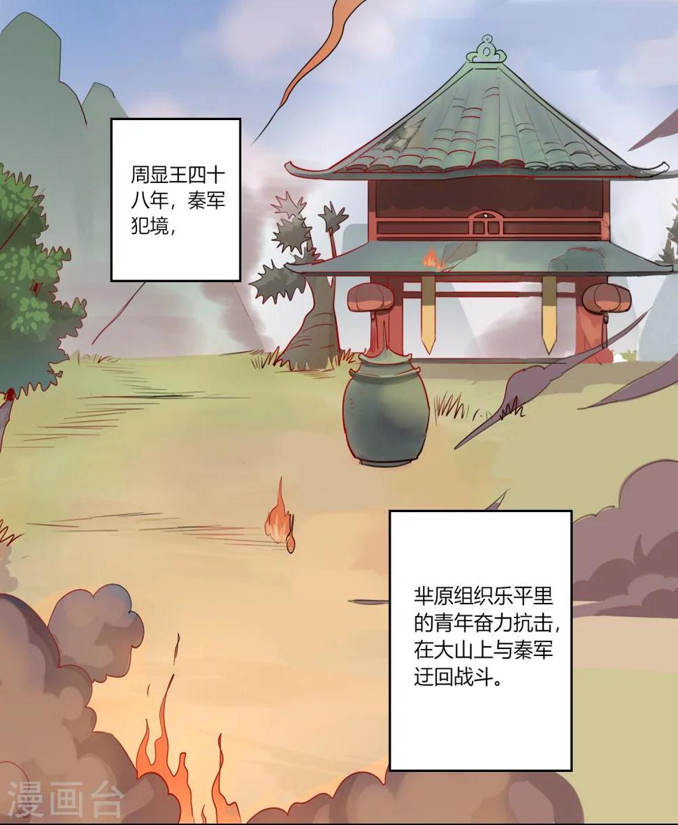 第4话 乱世山河，是家还是国0