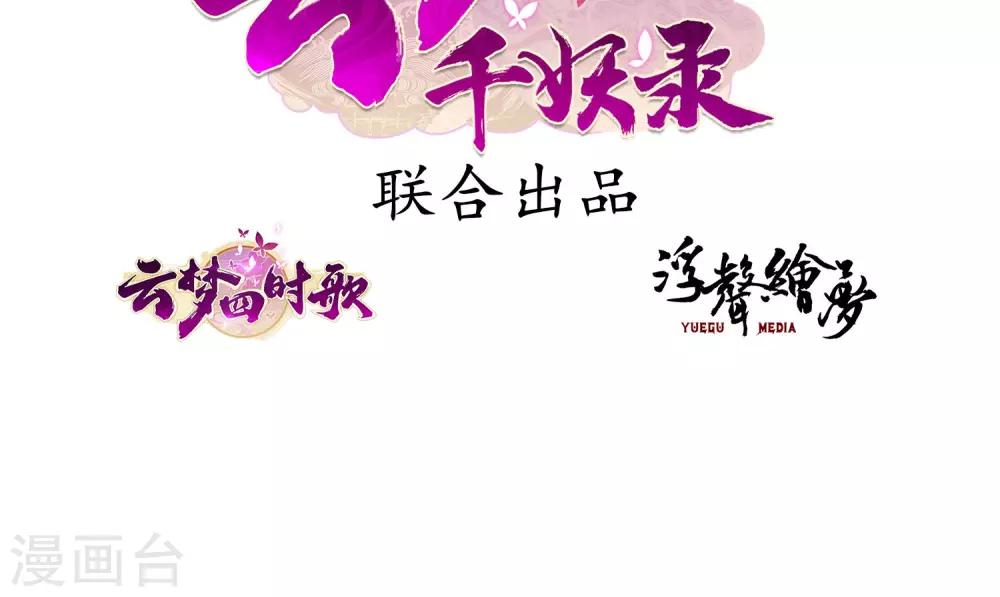 第1话 千年大梦初醒，复仇者穷奇归来18