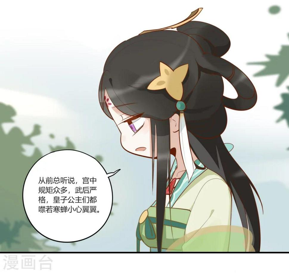 第6话 红颜宰相，流绪微香7