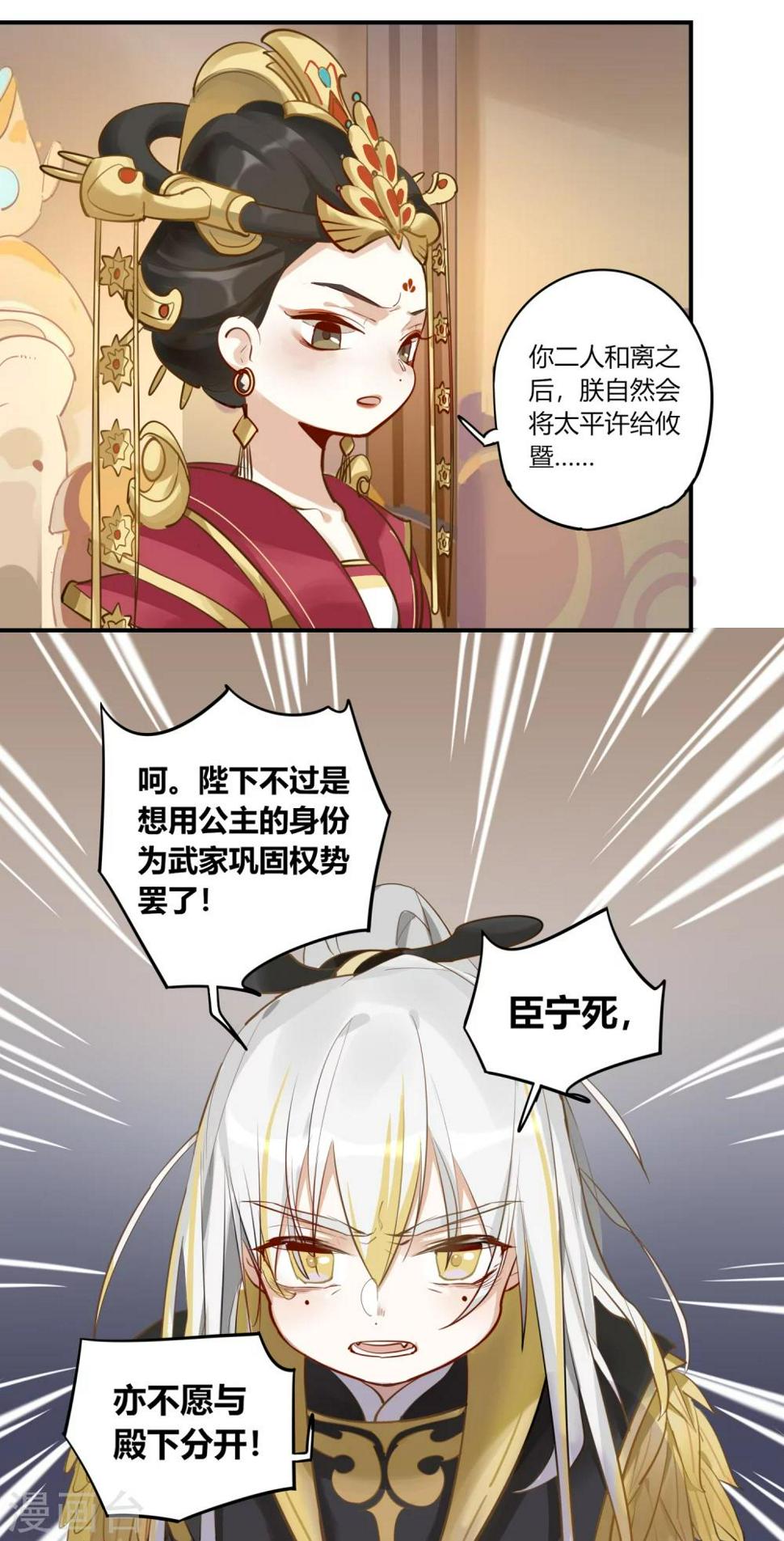 第5话 孤鸾照镜，相思如梦6