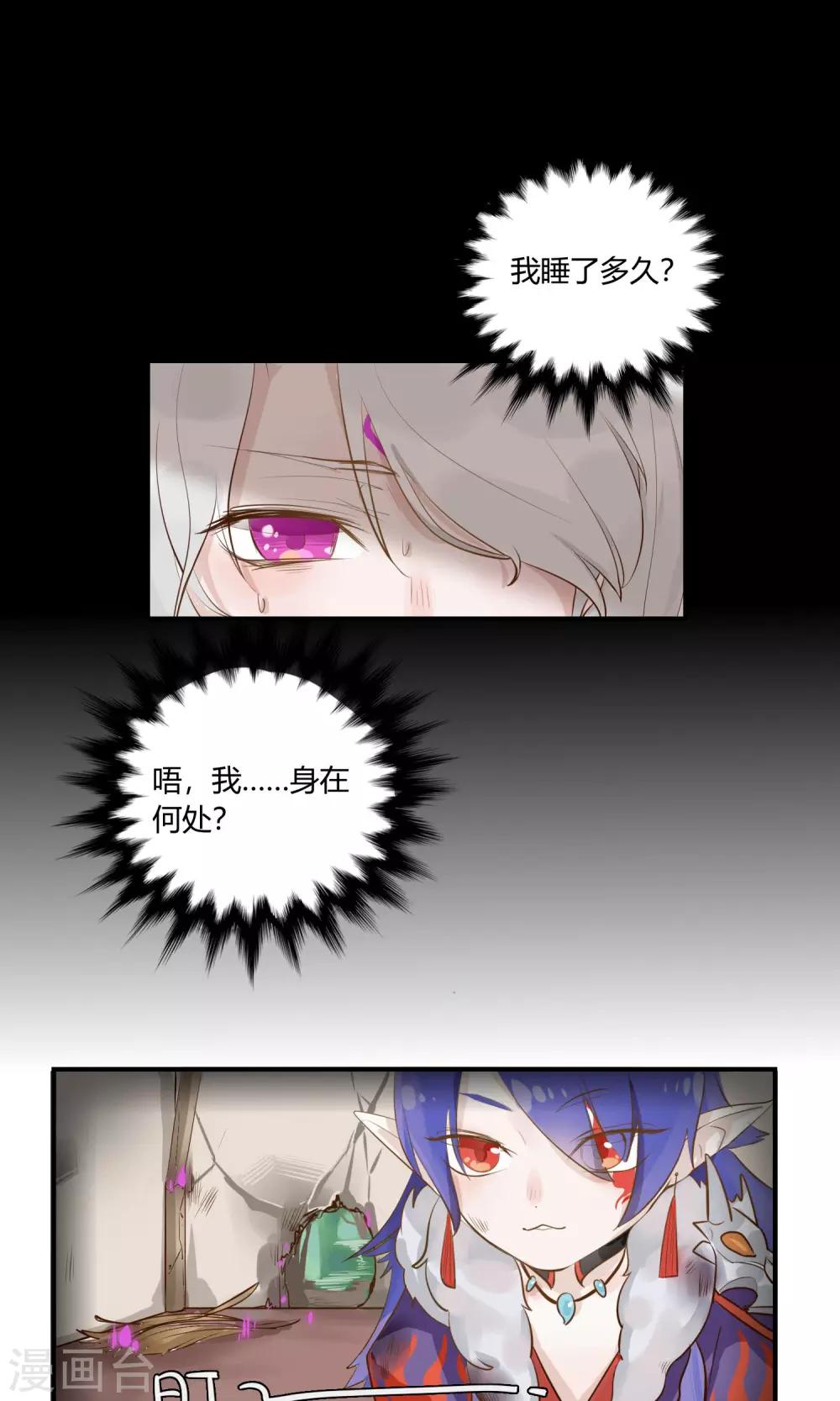 第1话 千年大梦初醒，复仇者穷奇归来0
