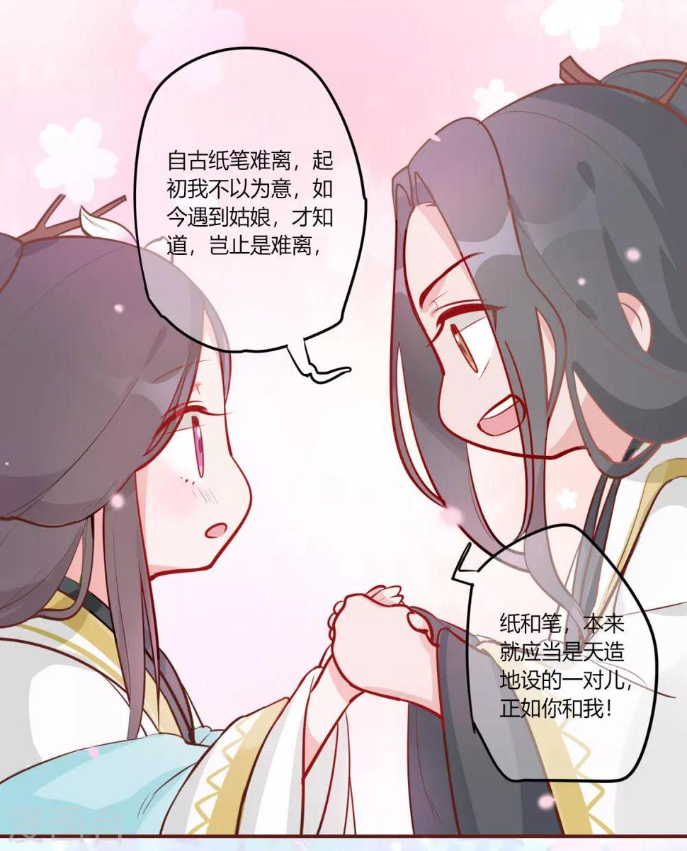 第3话 春暖花开，来看神仙谈恋爱6