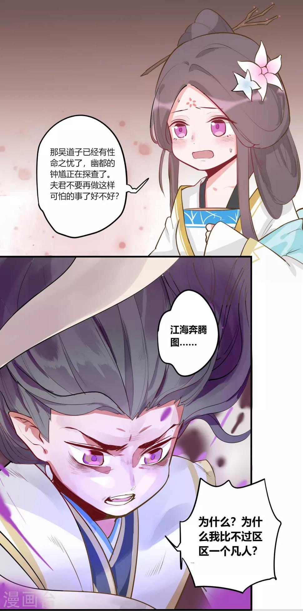 第3话 春暖花开，来看神仙谈恋爱13