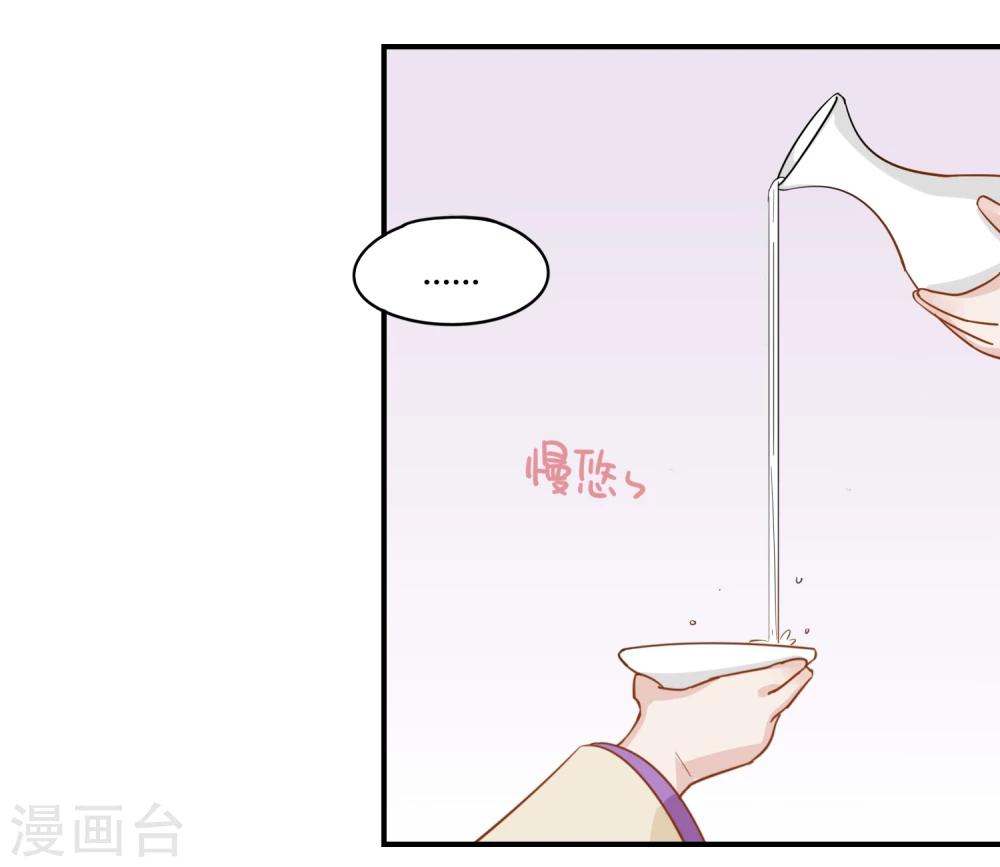 第2话 白泽牛魔，相爱相杀9