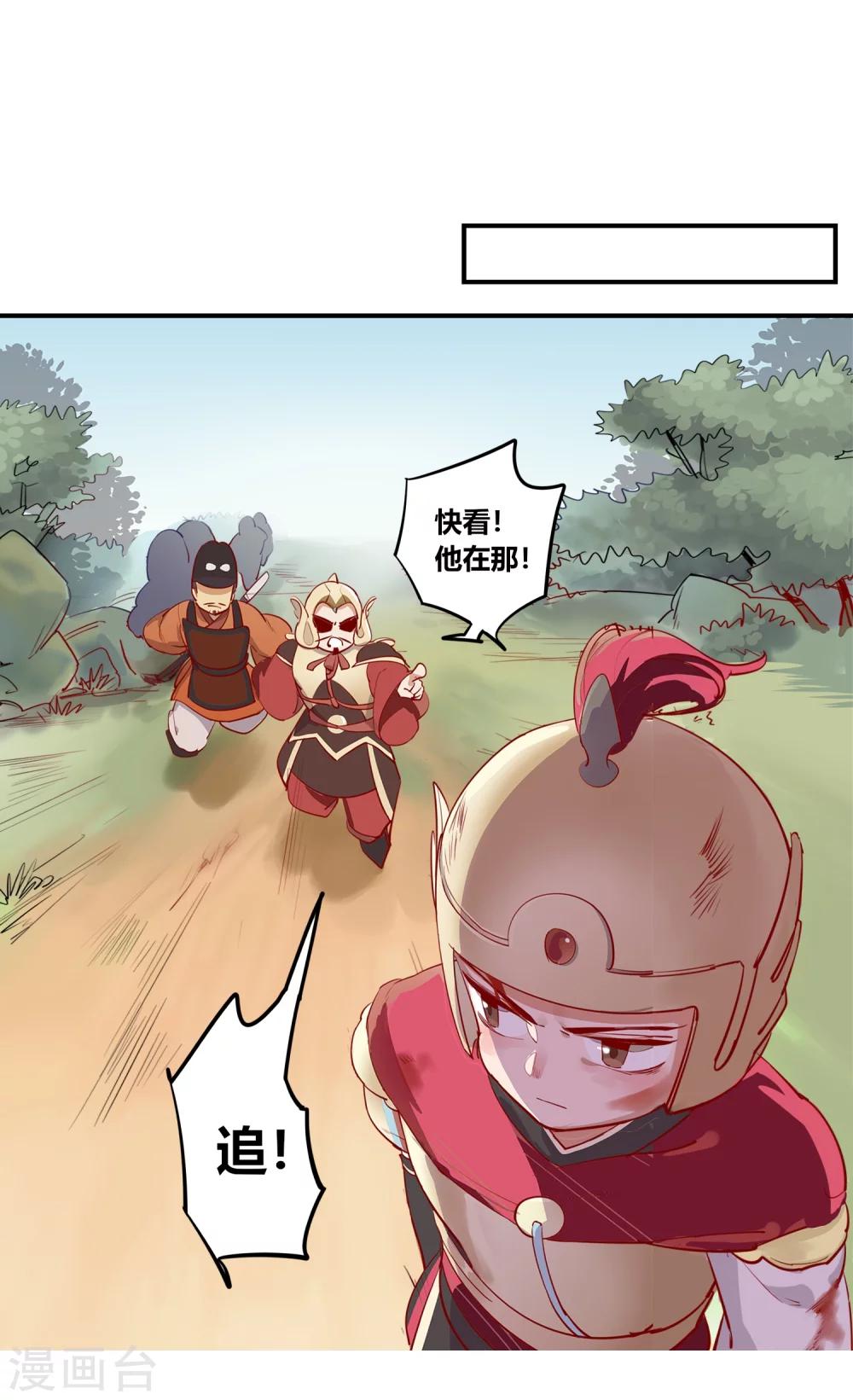 第4话 乱世山河，是家还是国4