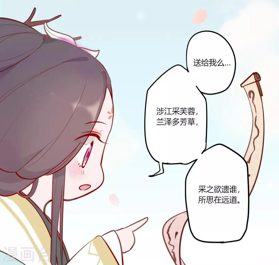 第3话 春暖花开，来看神仙谈恋爱4