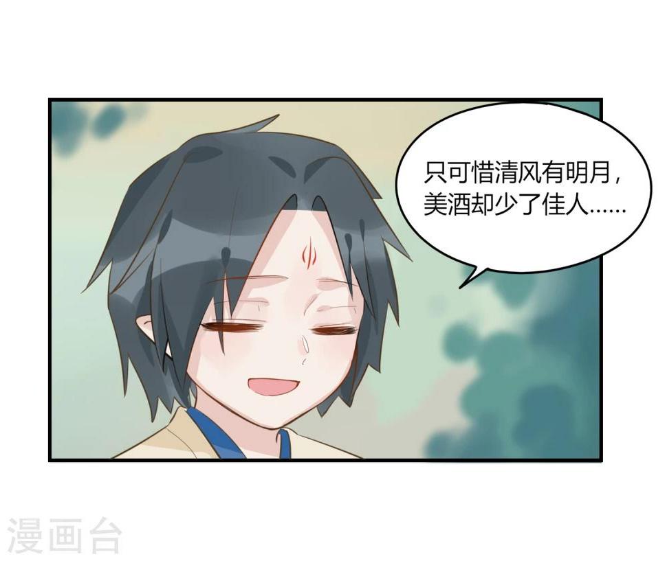 第2话 白泽牛魔，相爱相杀1