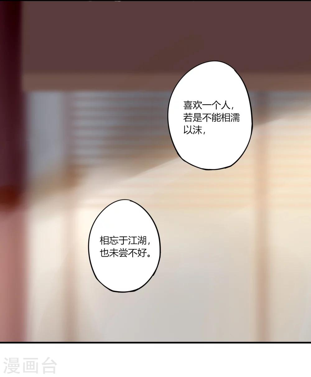第5话 孤鸾照镜，相思如梦20