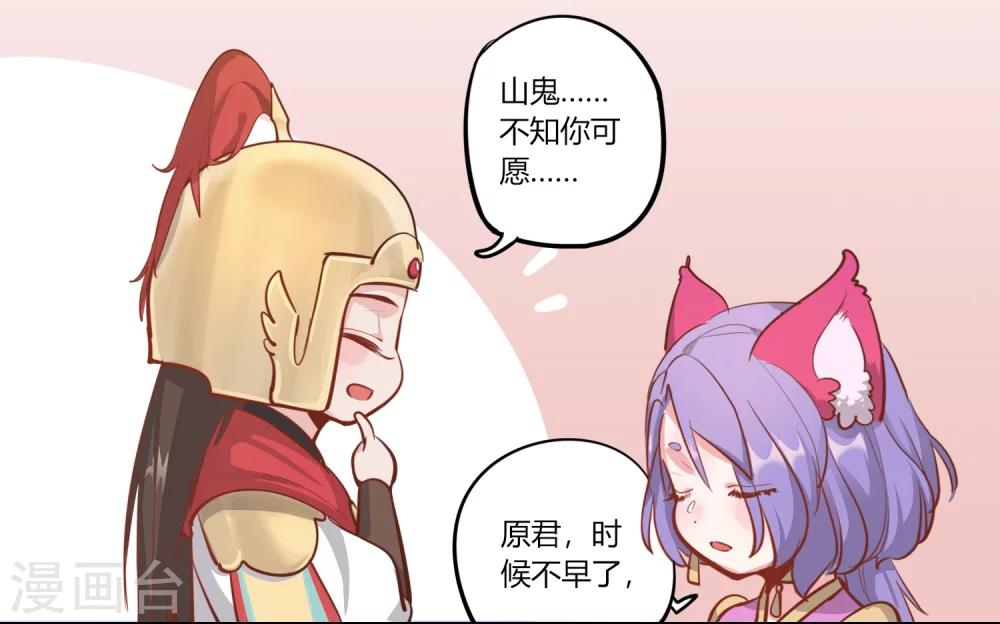 第4话 乱世山河，是家还是国18