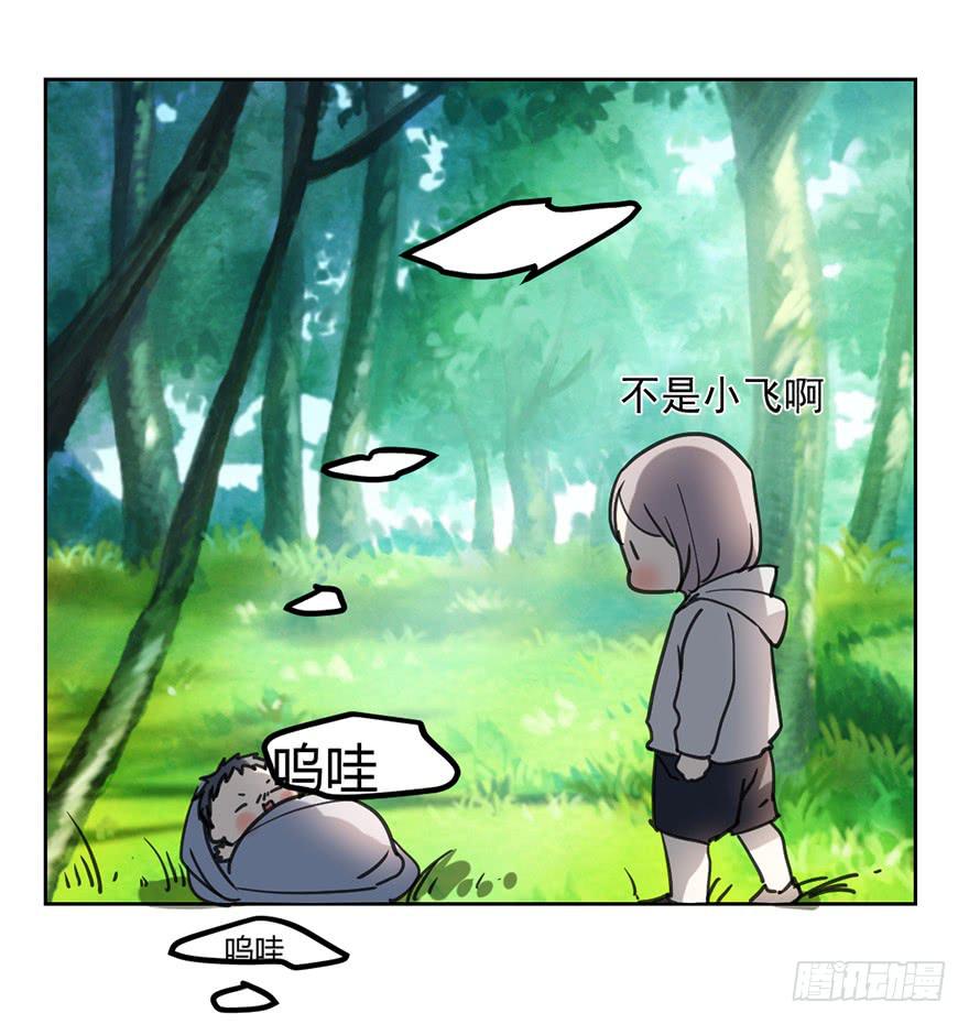 找到你了！5