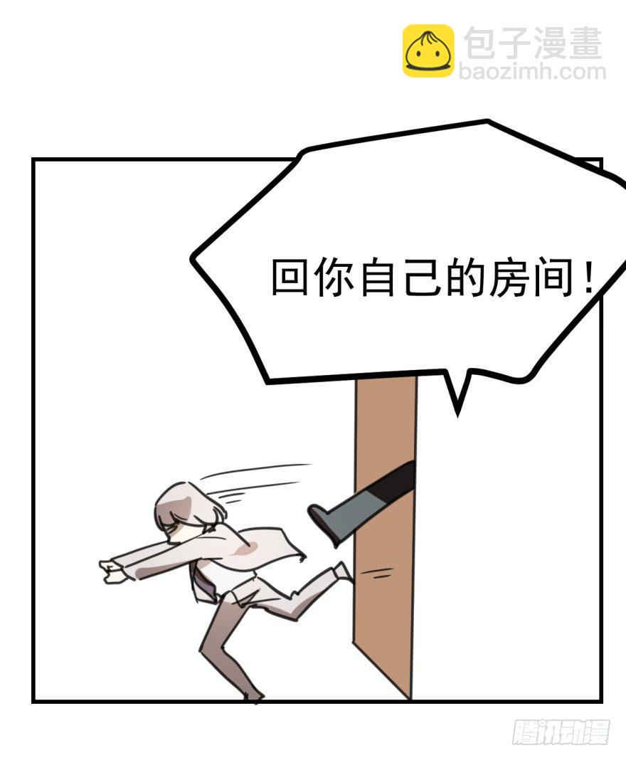 同居了！8