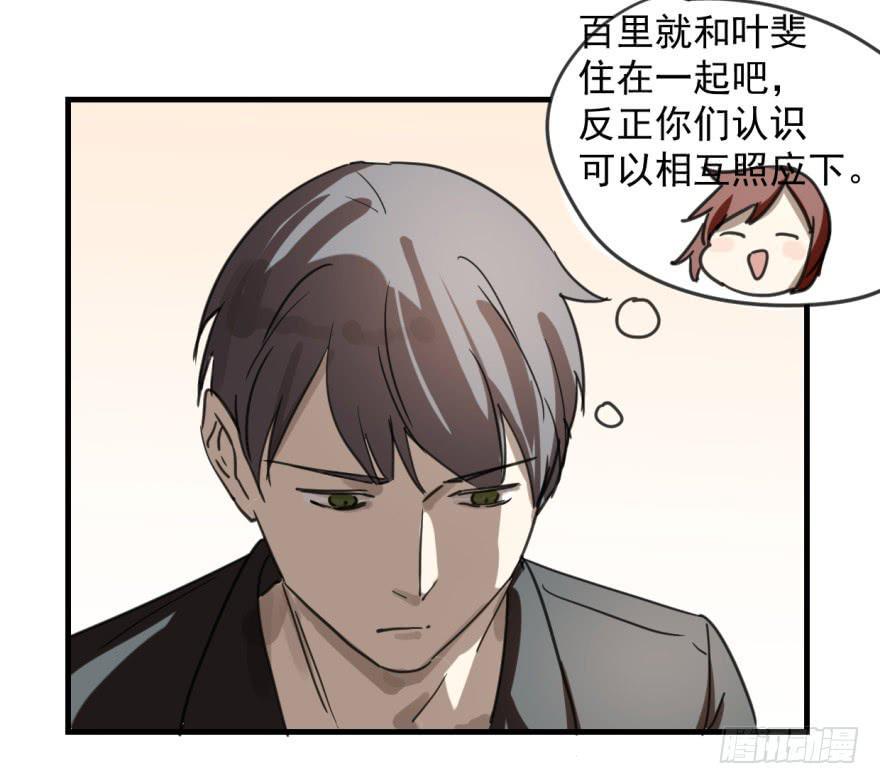 同居了！3
