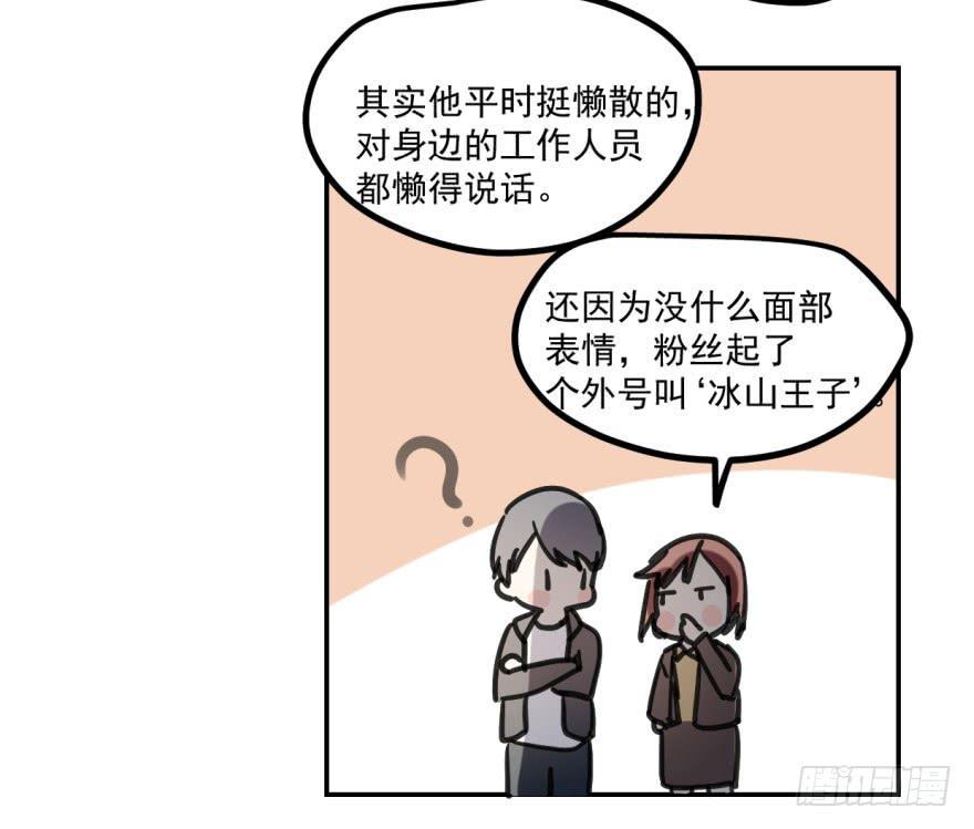 冰山王子？！8