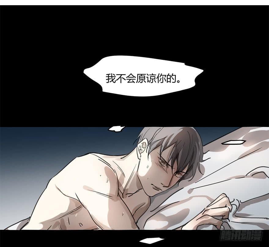 我不会原谅你的。25