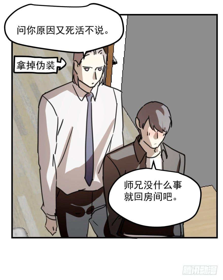 同居了！28