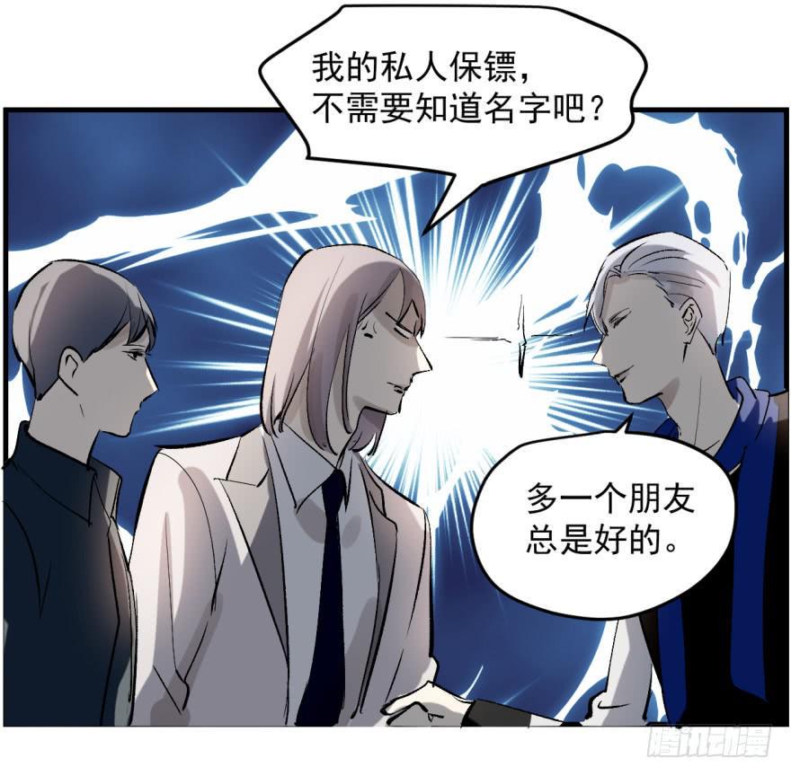 来者不善！24