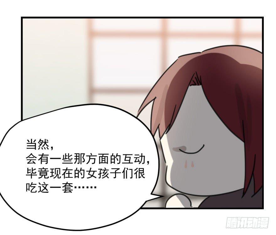 来者不善！32