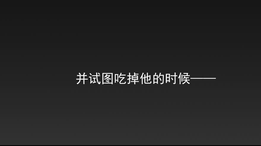 预告3