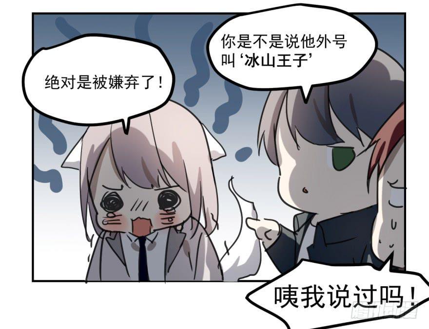 冰山王子？！12