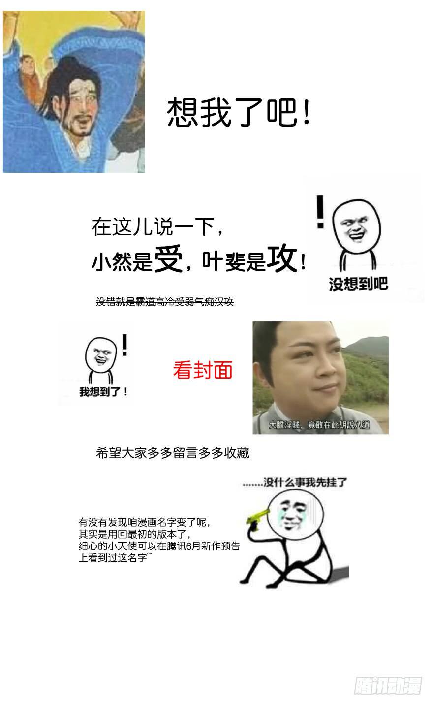 冰山王子？！34
