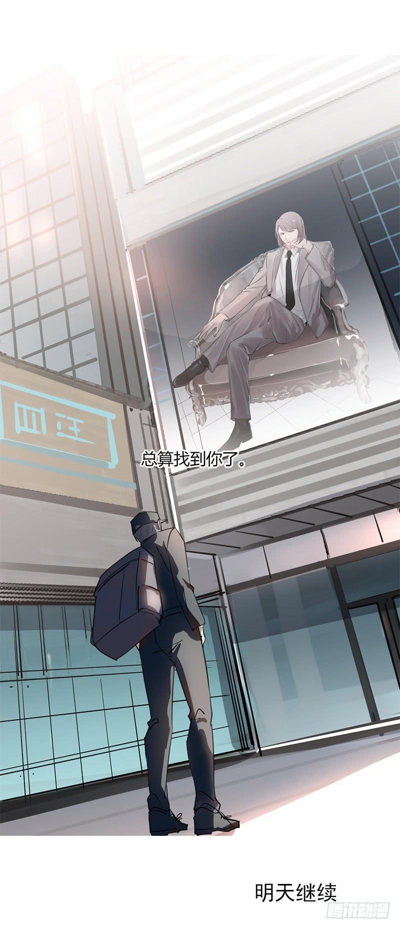 找到你了！24