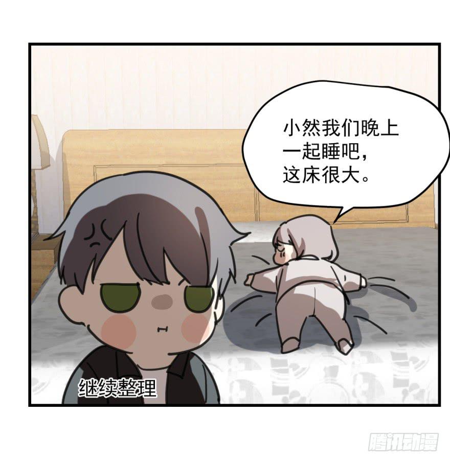 同居了！4