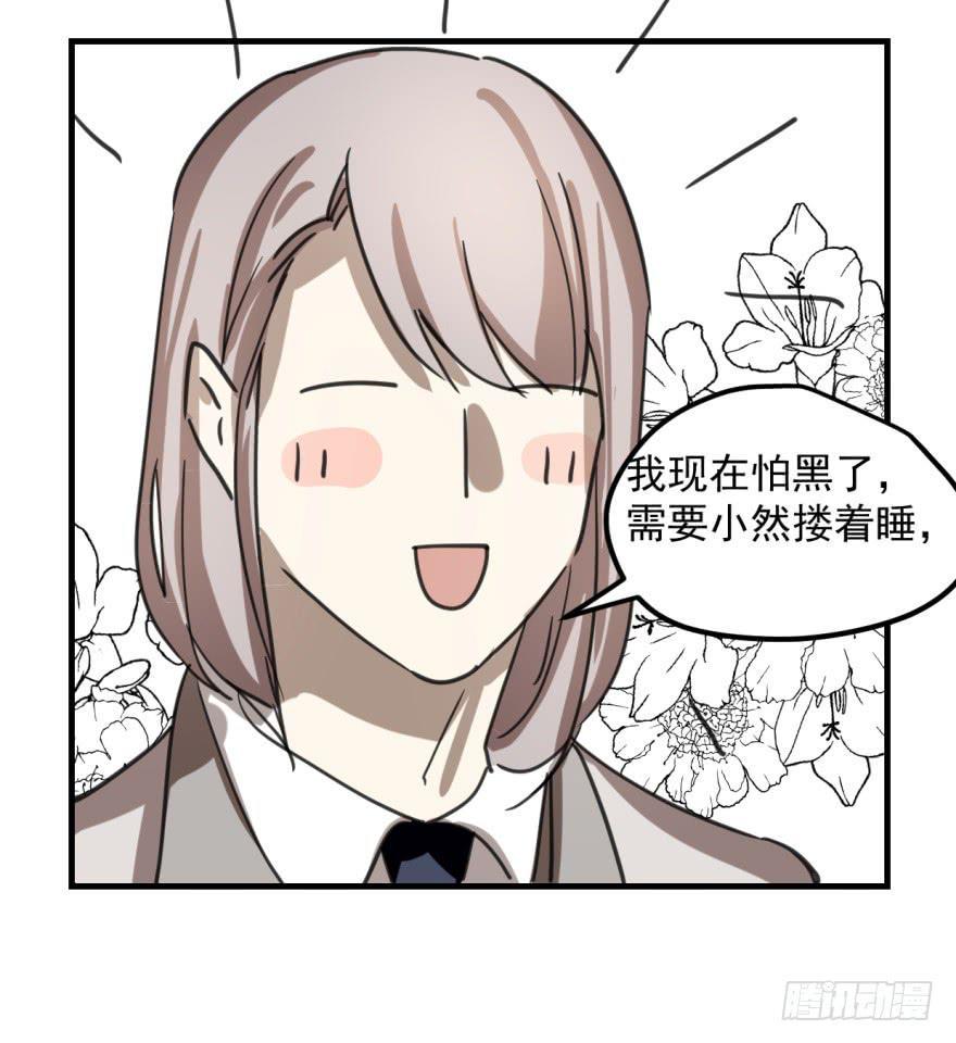 同居了！12
