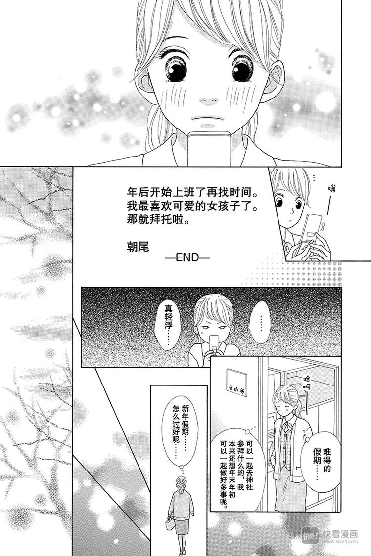 第4话（2）5