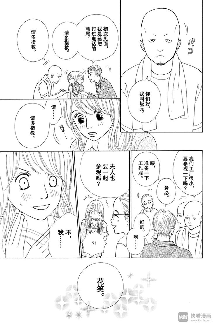第8话7