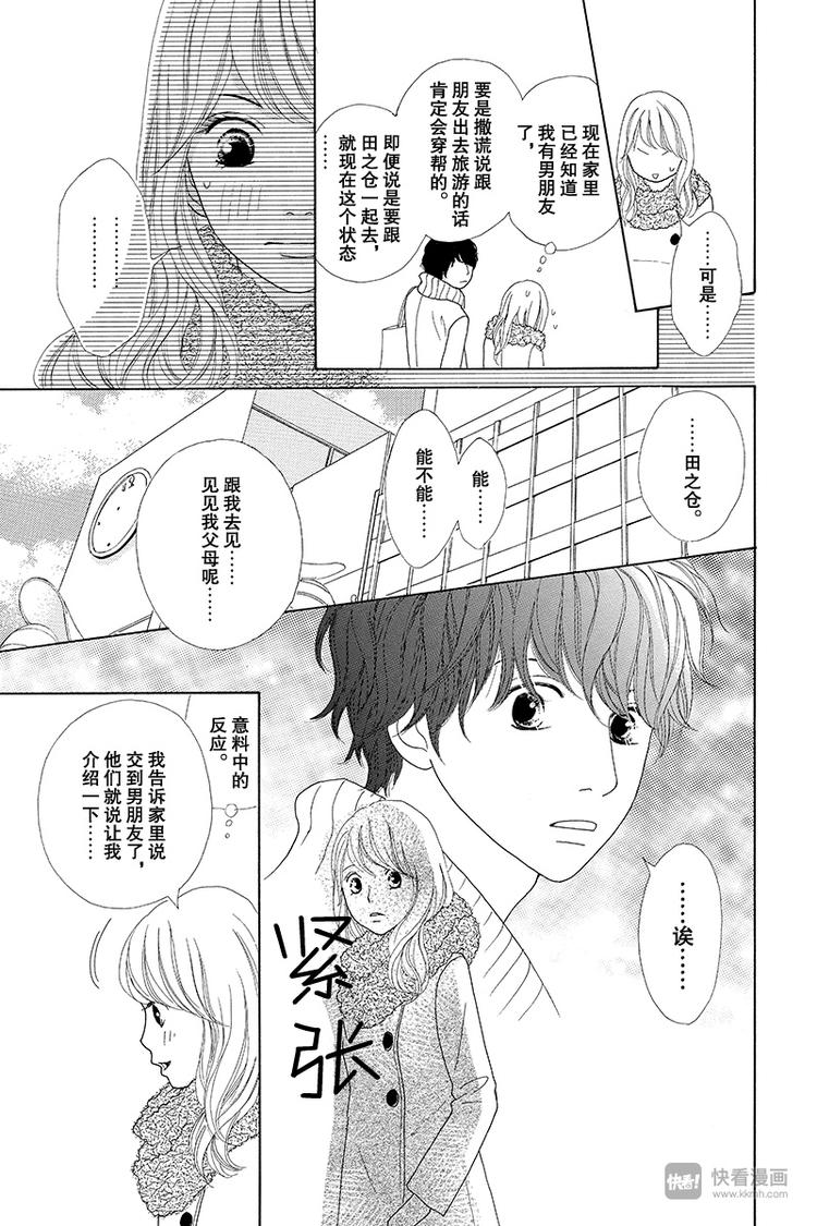 第4话（2）21