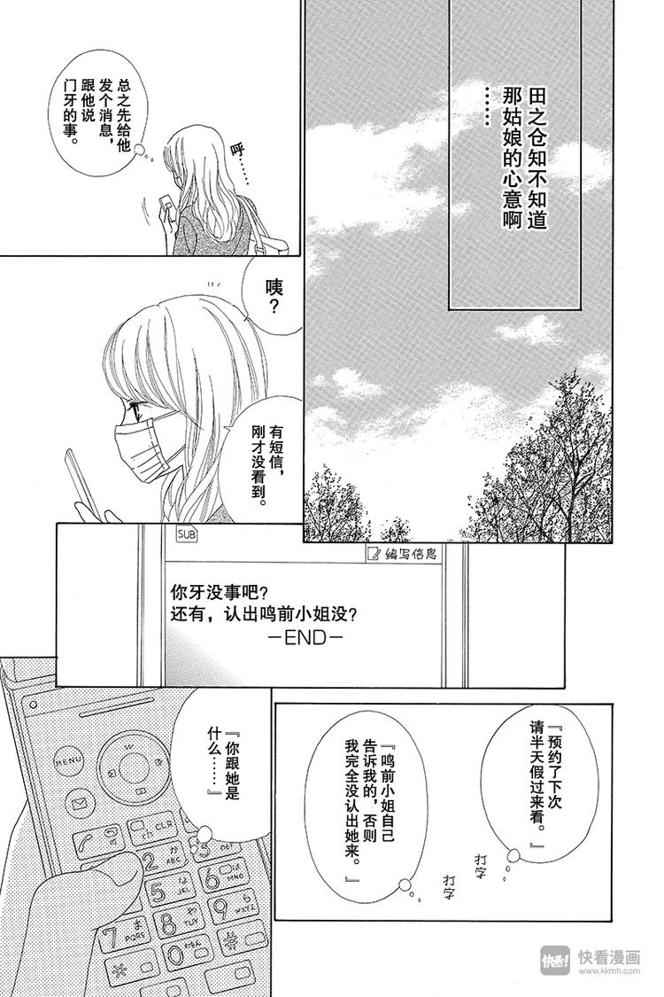 第6话38