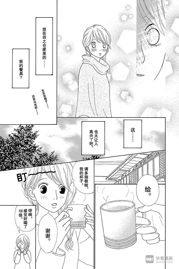 第5话23