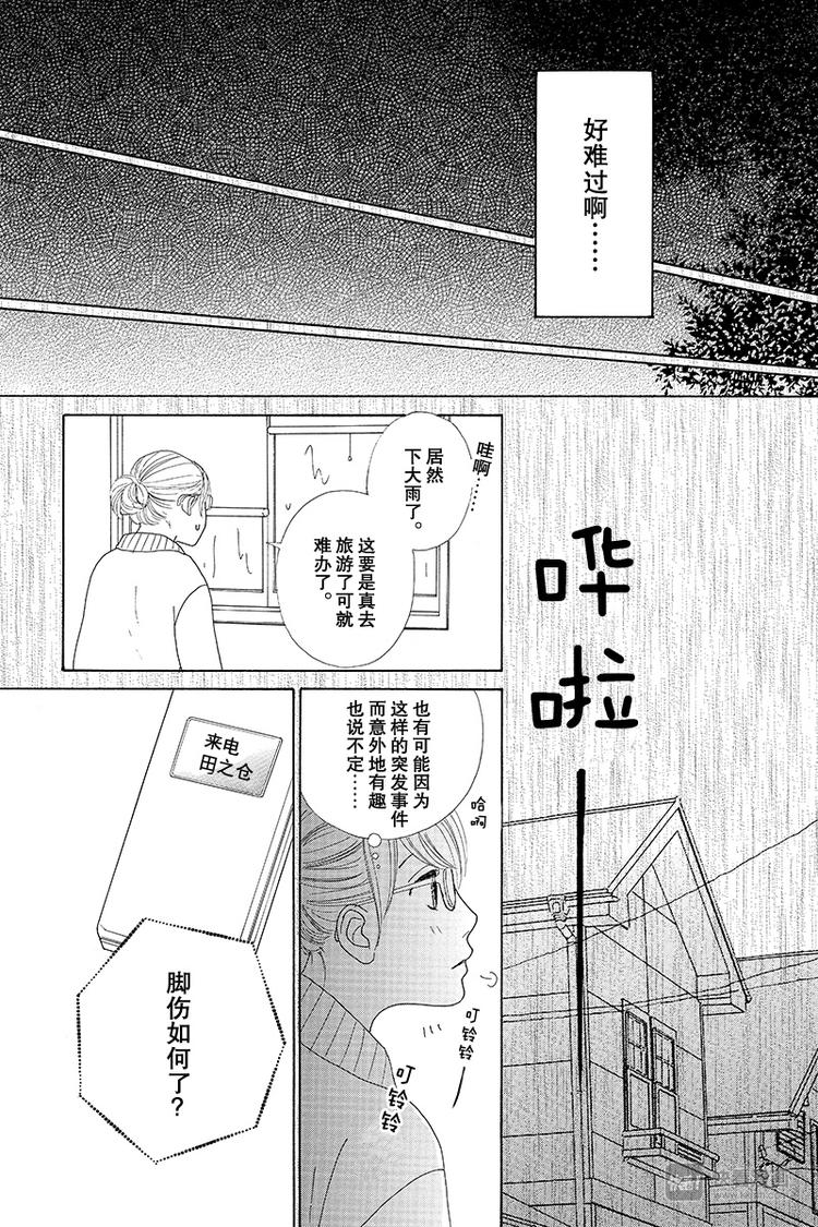 第5话18