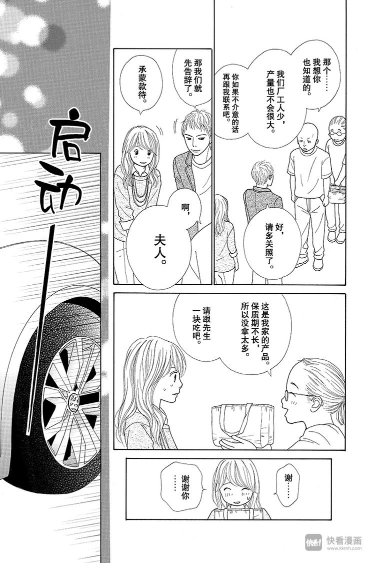 第8话11