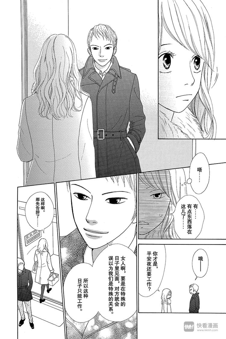 第3话59