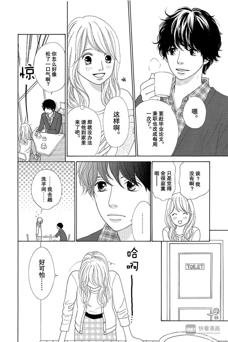 第4话（2）18