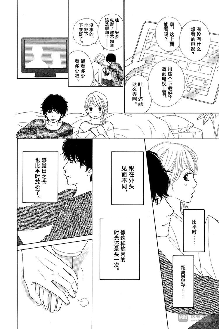 第5话24