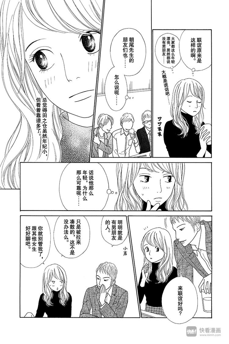 第4话（2）27