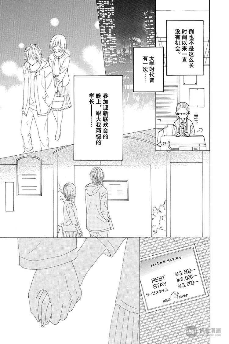 第1话8