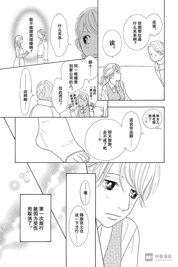 第5话17
