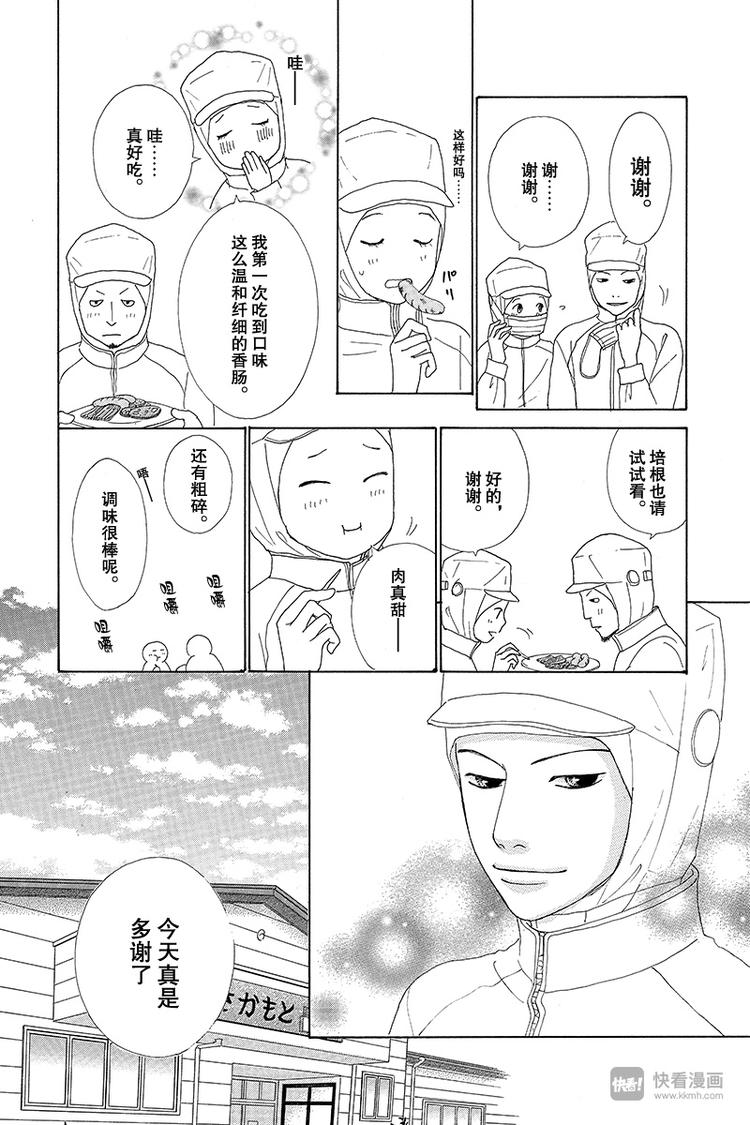 第8话10