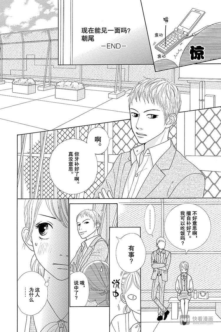 第7话16