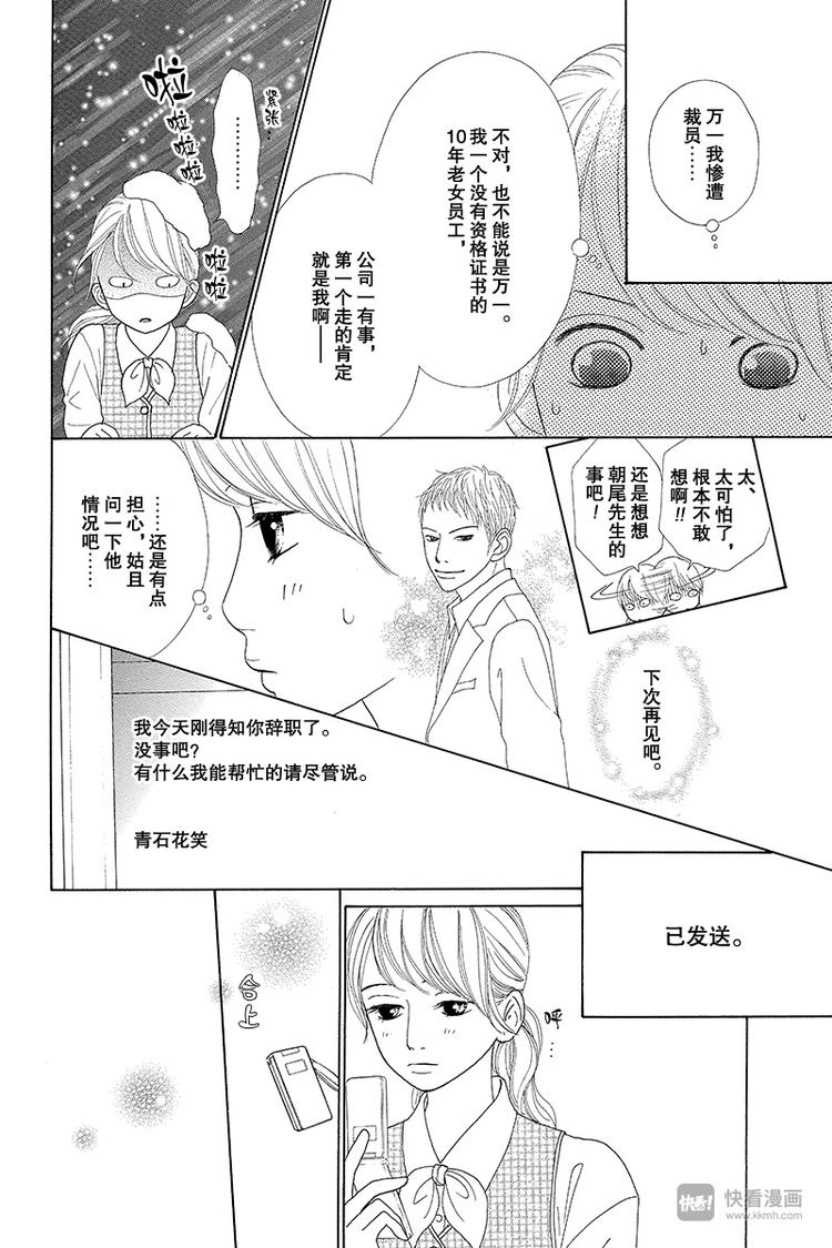 第8话2