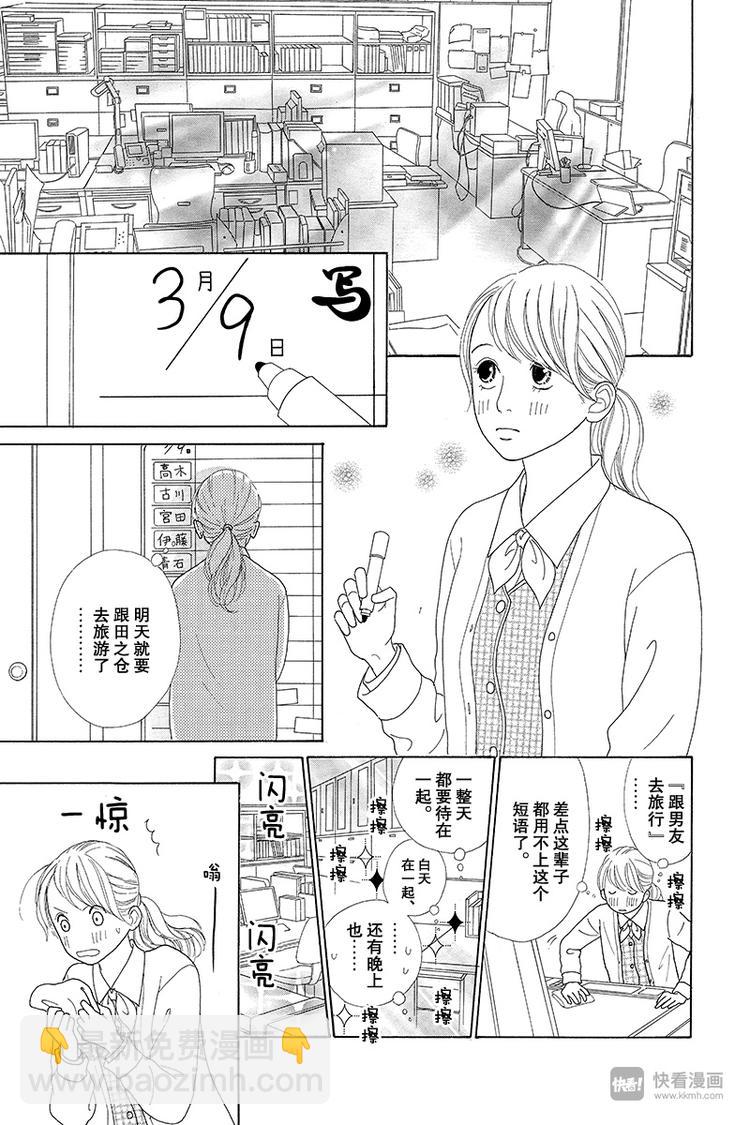 第5话3