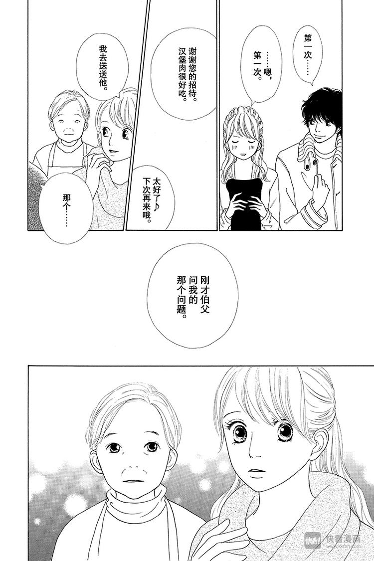 第4话（3）30